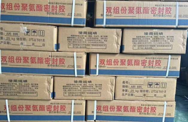 新乡聚硫密封胶